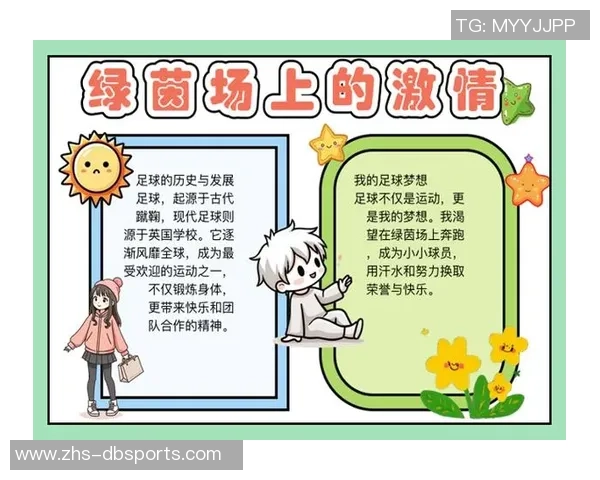 马丁足球的魅力与激情探秘：如何在绿茵场上书写传奇故事